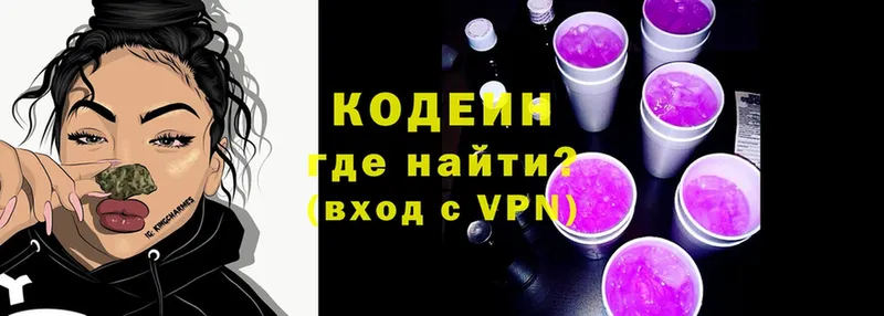 Кодеиновый сироп Lean Purple Drank  закладка  Нестеров 